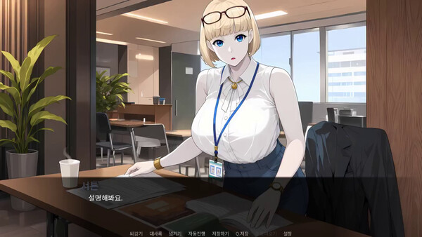 크루드 하츠 screenshot 1