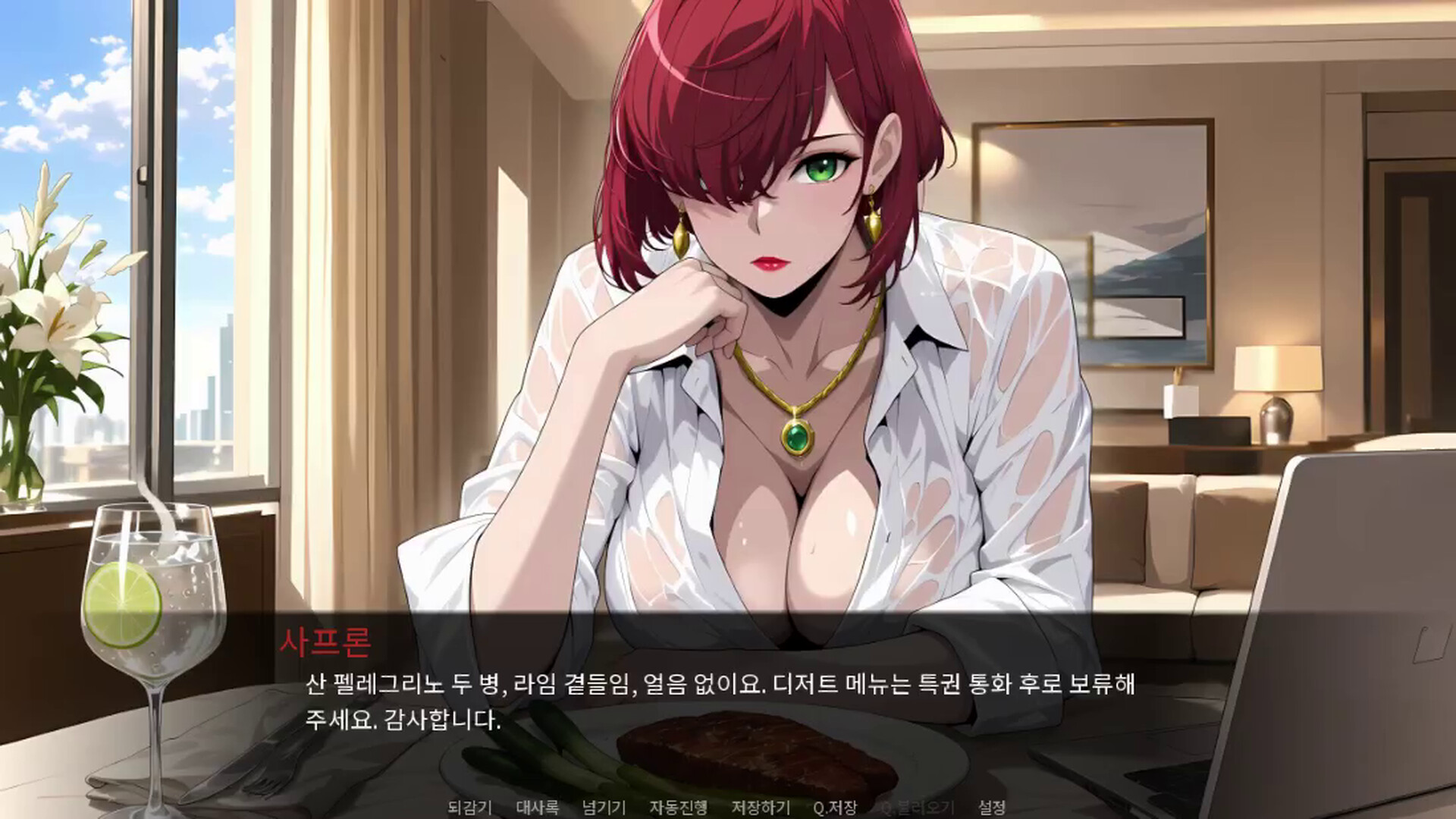 크루드 하츠 screenshot 25
