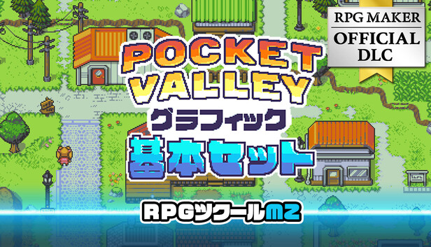 Steam：RPGツクールMZ - Pocket Valley グラフィック - 基本セット