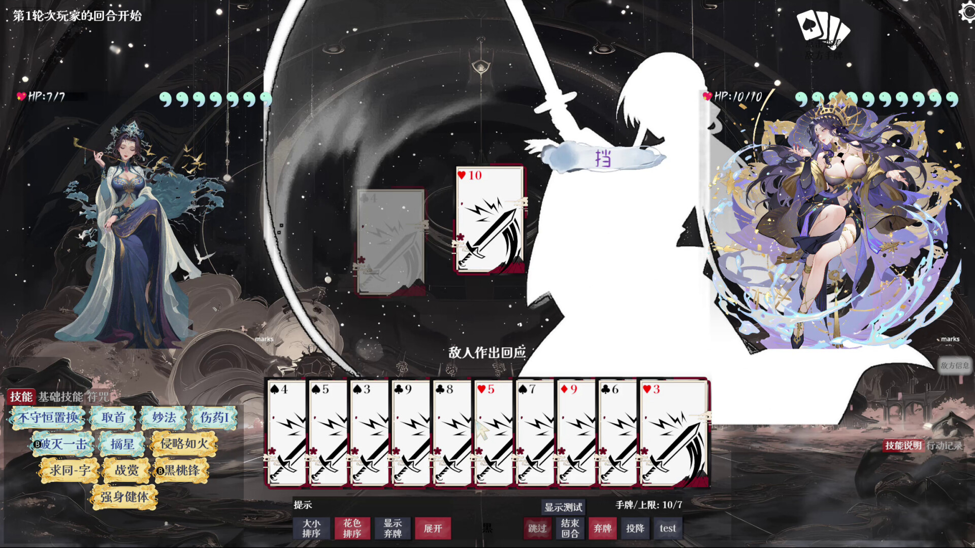 红或黑RedorBlack Demo screenshot 3