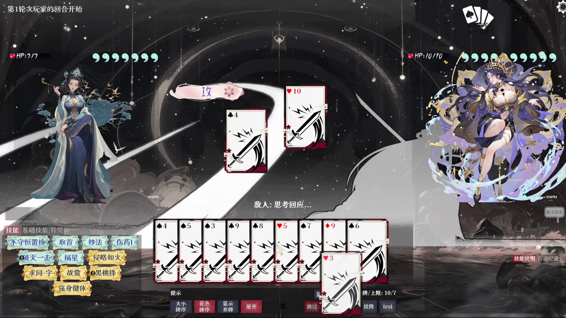 红或黑RedorBlack Demo screenshot 2