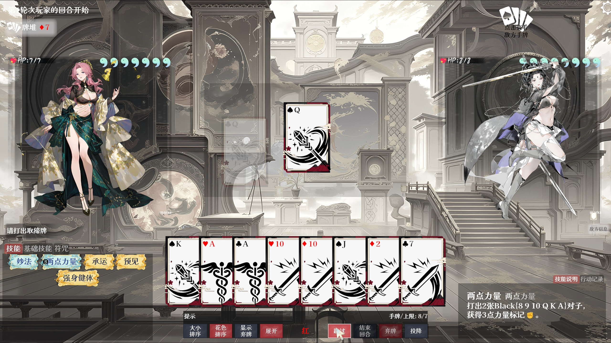 红或黑RedorBlack Demo screenshot 4