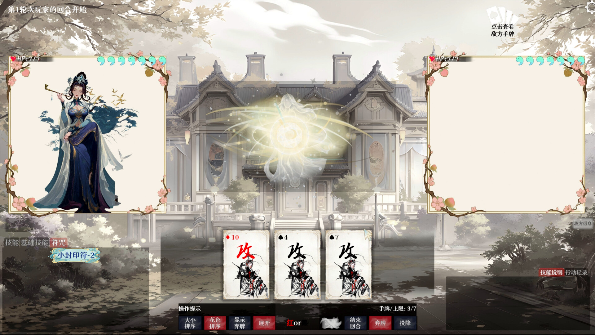 红或黑RedorBlack Demo screenshot 8