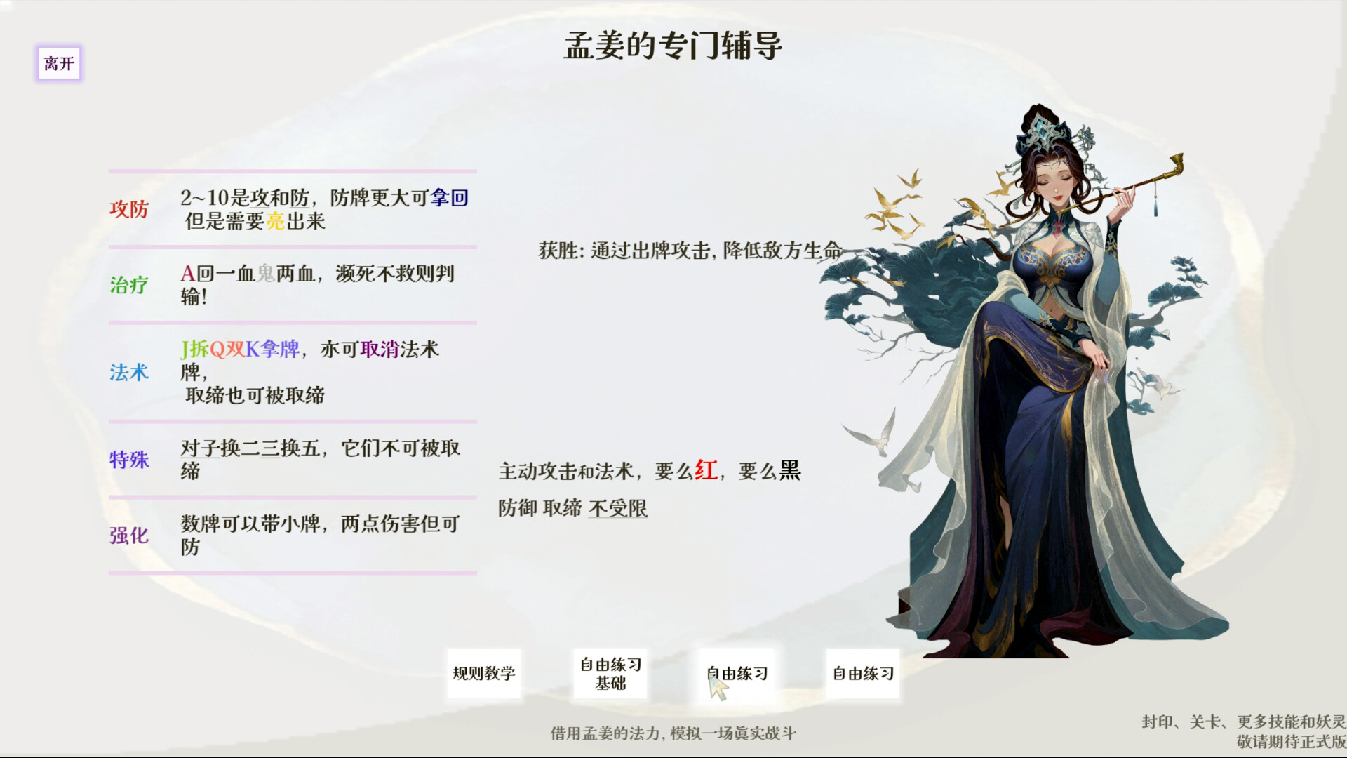 红或黑RedorBlack Demo screenshot 5