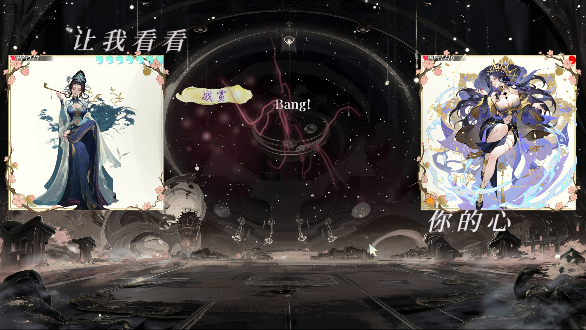 红或黑RedorBlack Demo screenshot 1