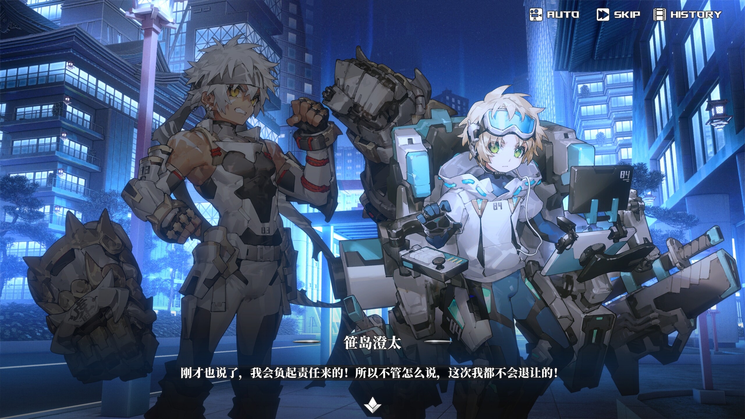 电气战忍录-YOGENKYO screenshot 3