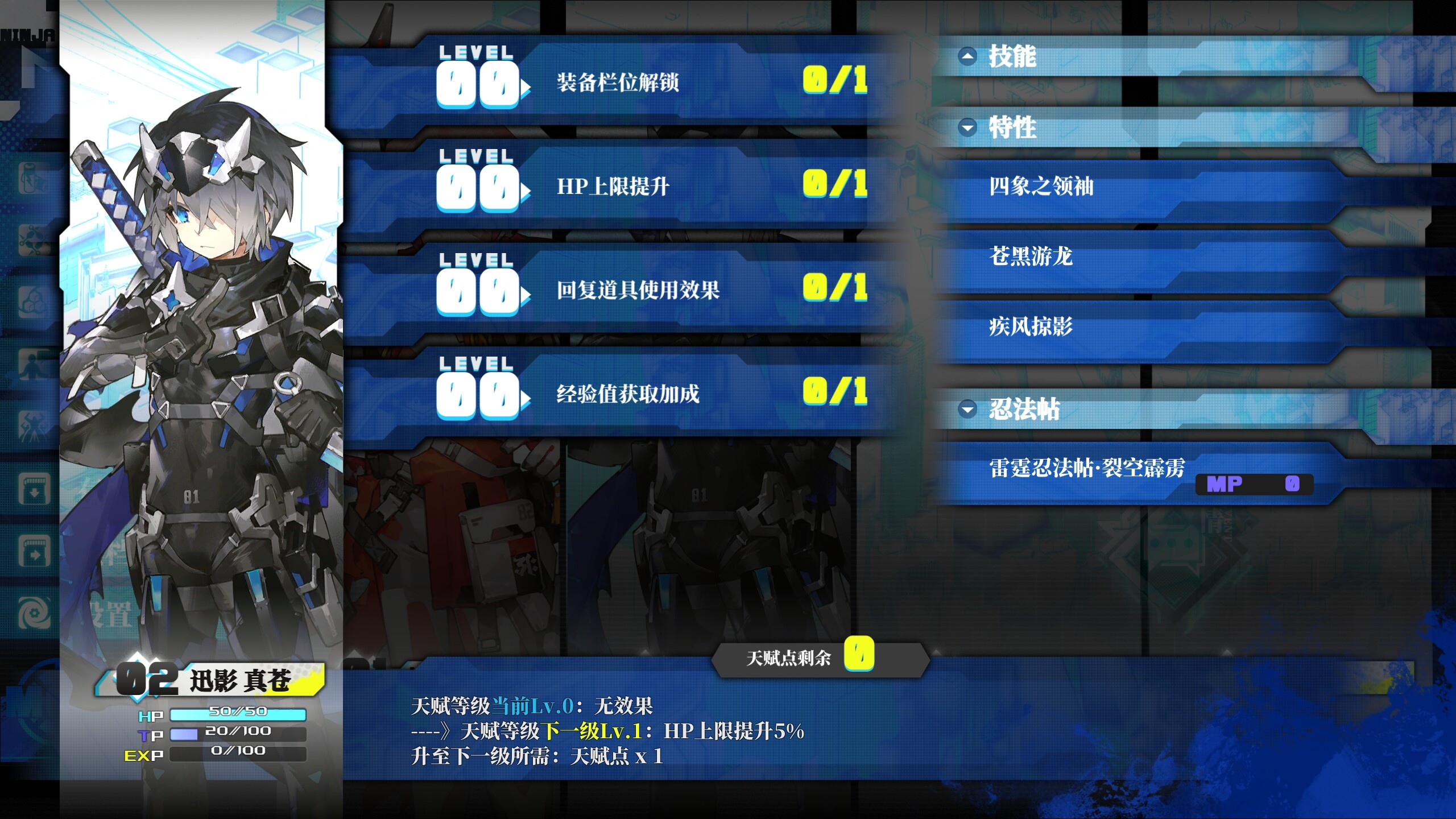 电气战忍录-YOGENKYO screenshot 10