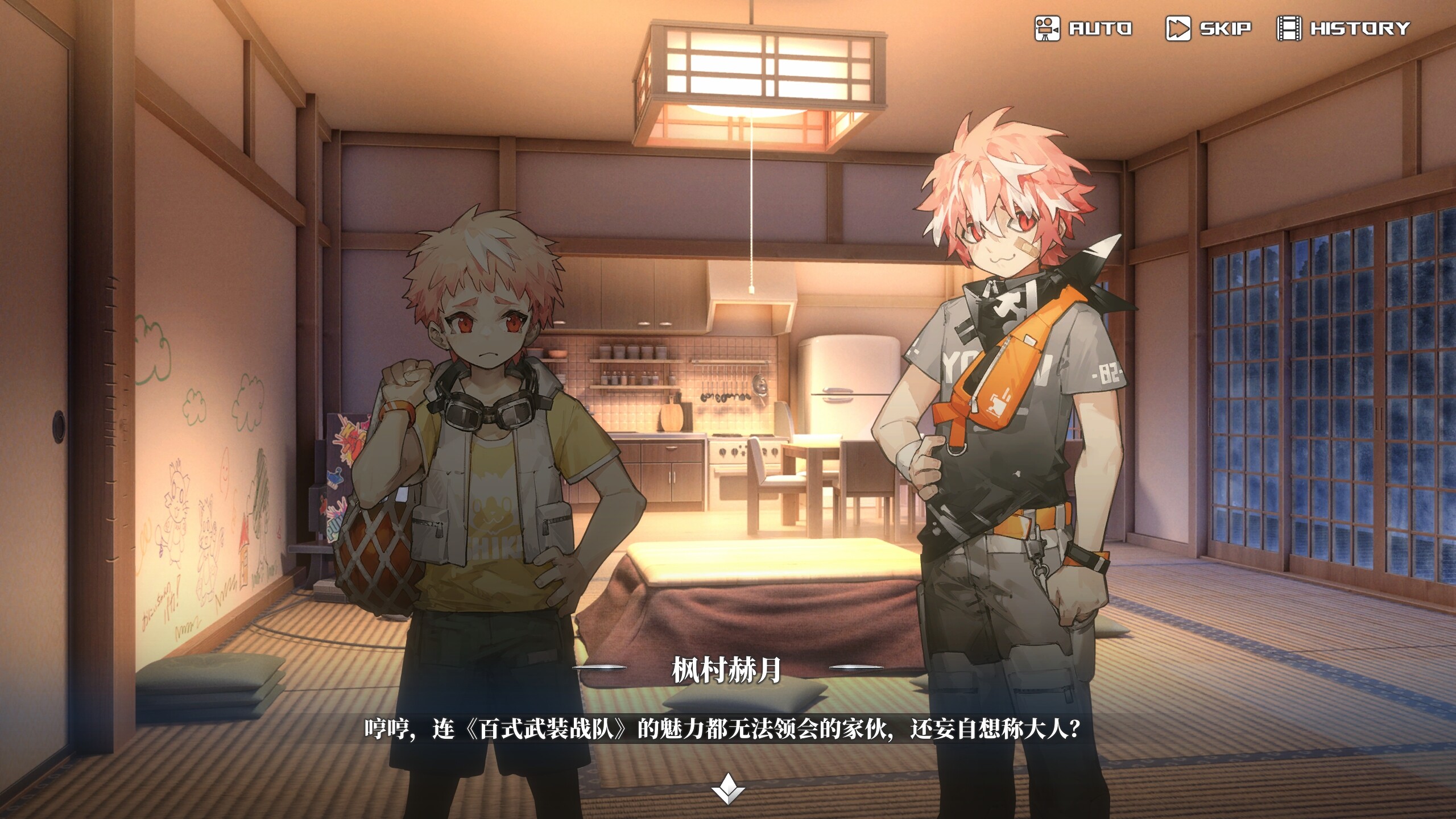 电气战忍录-YOGENKYO screenshot 5