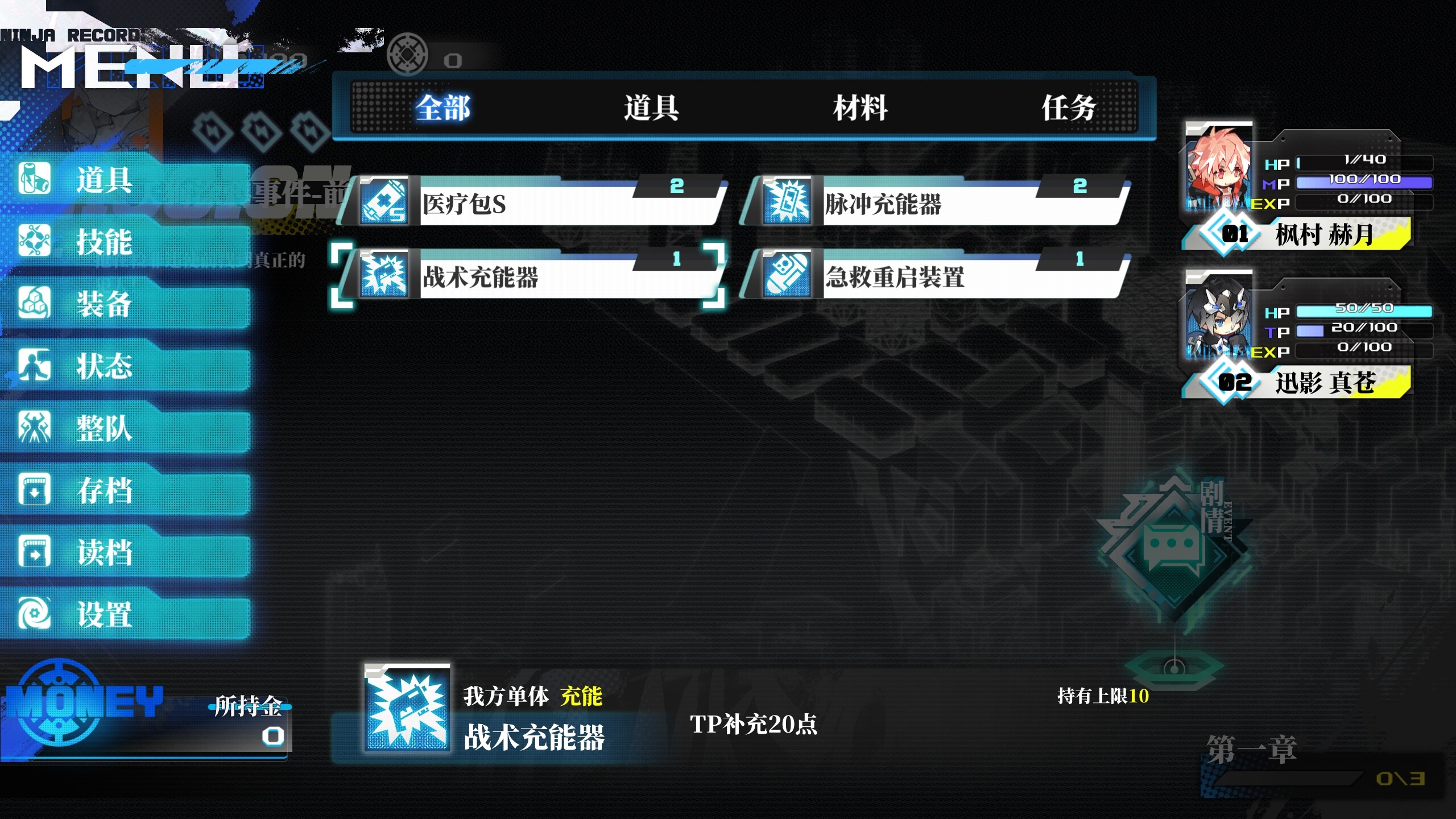 电气战忍录-YOGENKYO screenshot 11