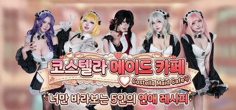 Costella Maid Cafe♡ : The 5 Love Recipe for you