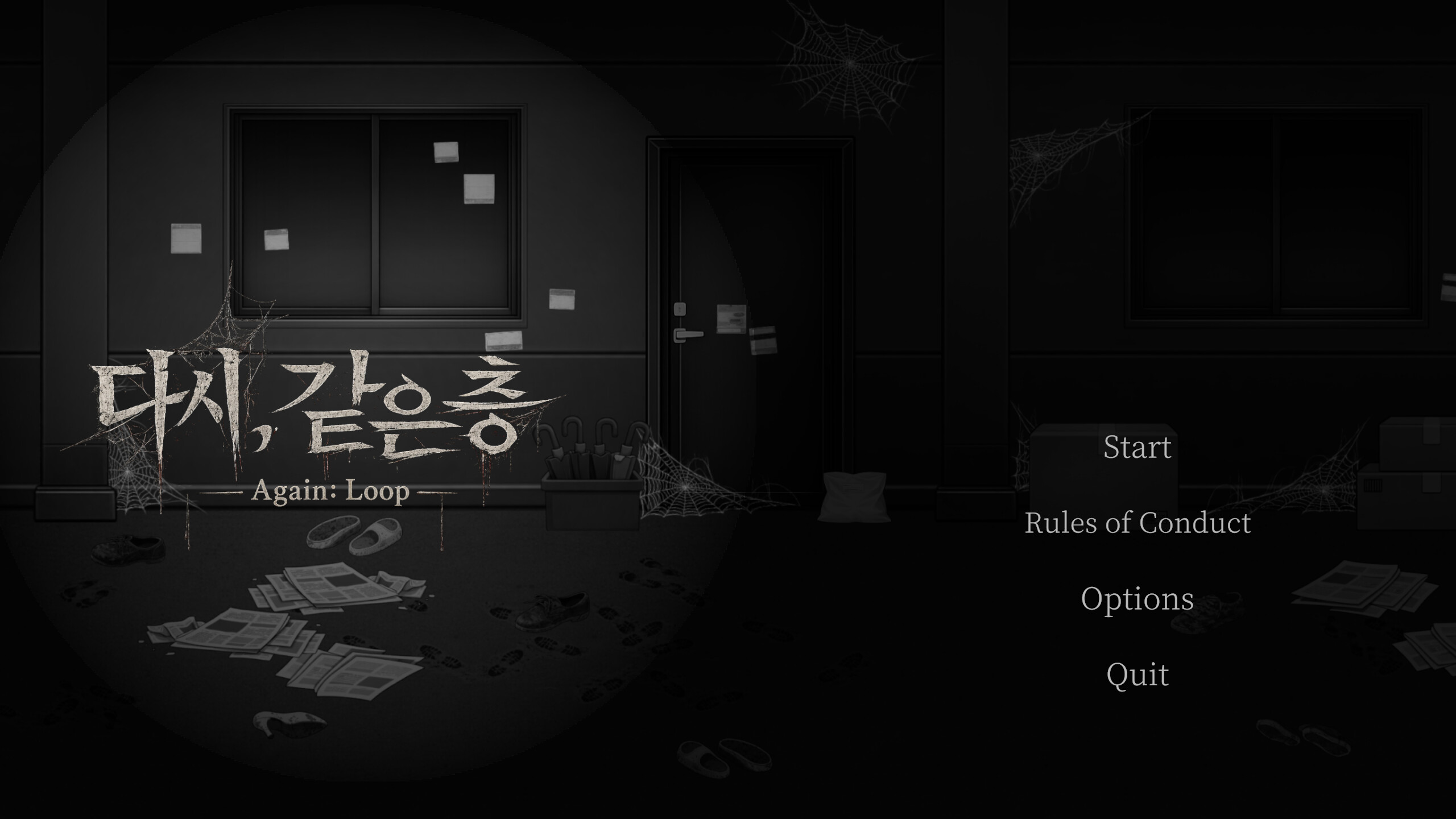 Again：Loop screenshot 1