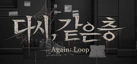 Again：Loop — Steam header