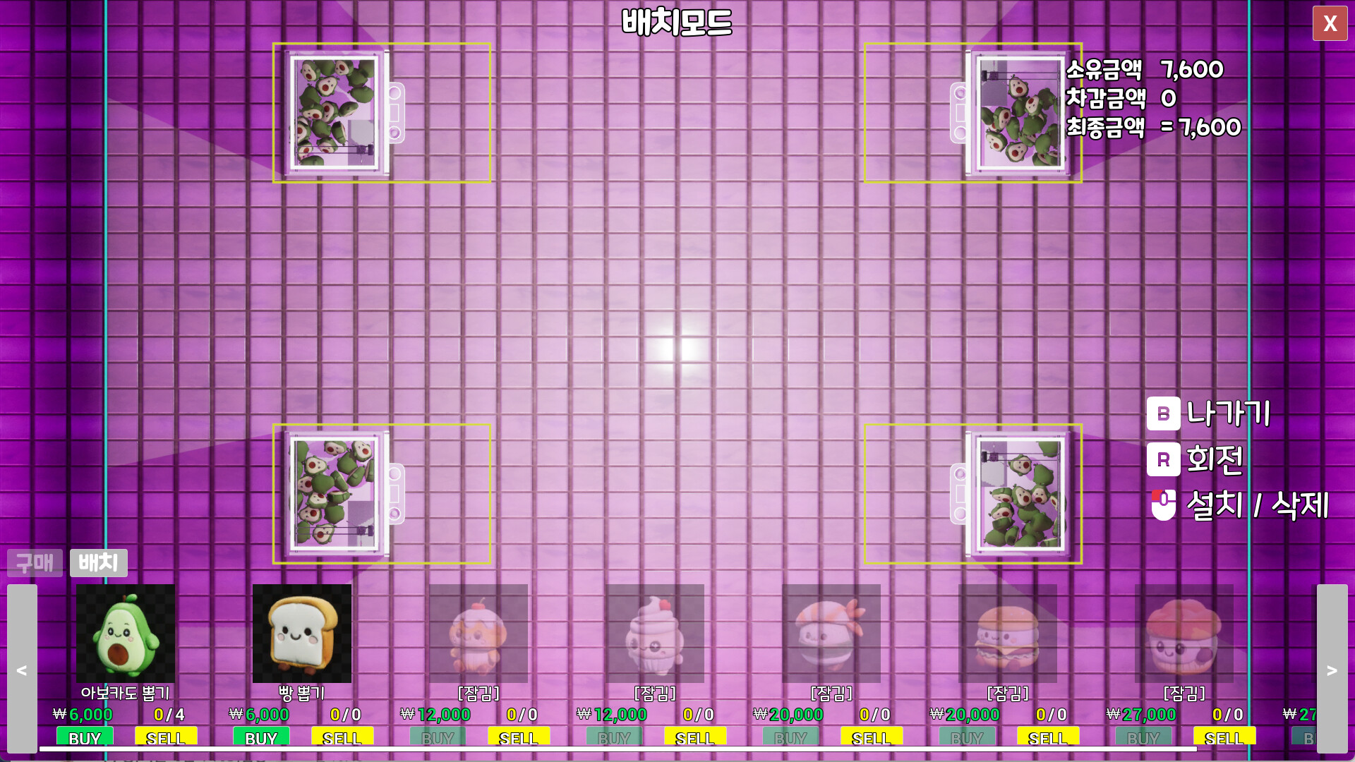 Claw Machine Shop Simulator screenshot 6