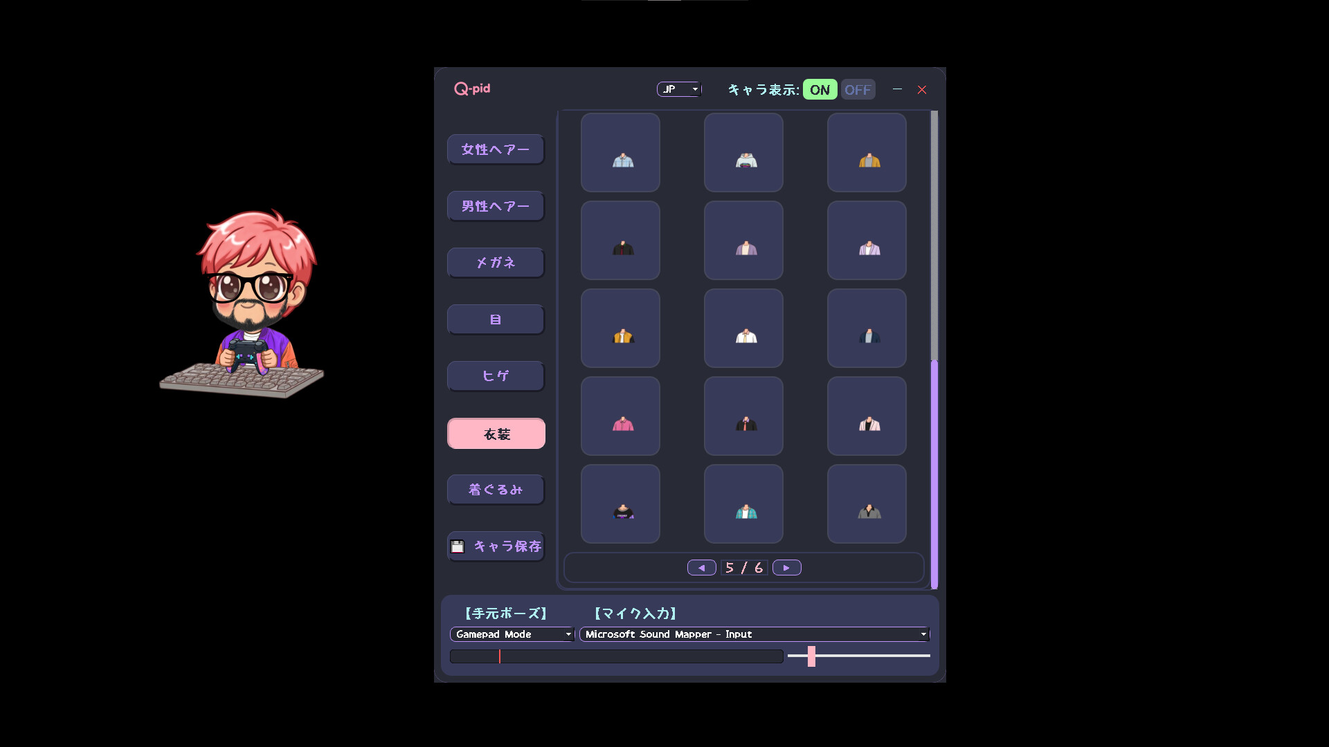 Q-pid screenshot 3