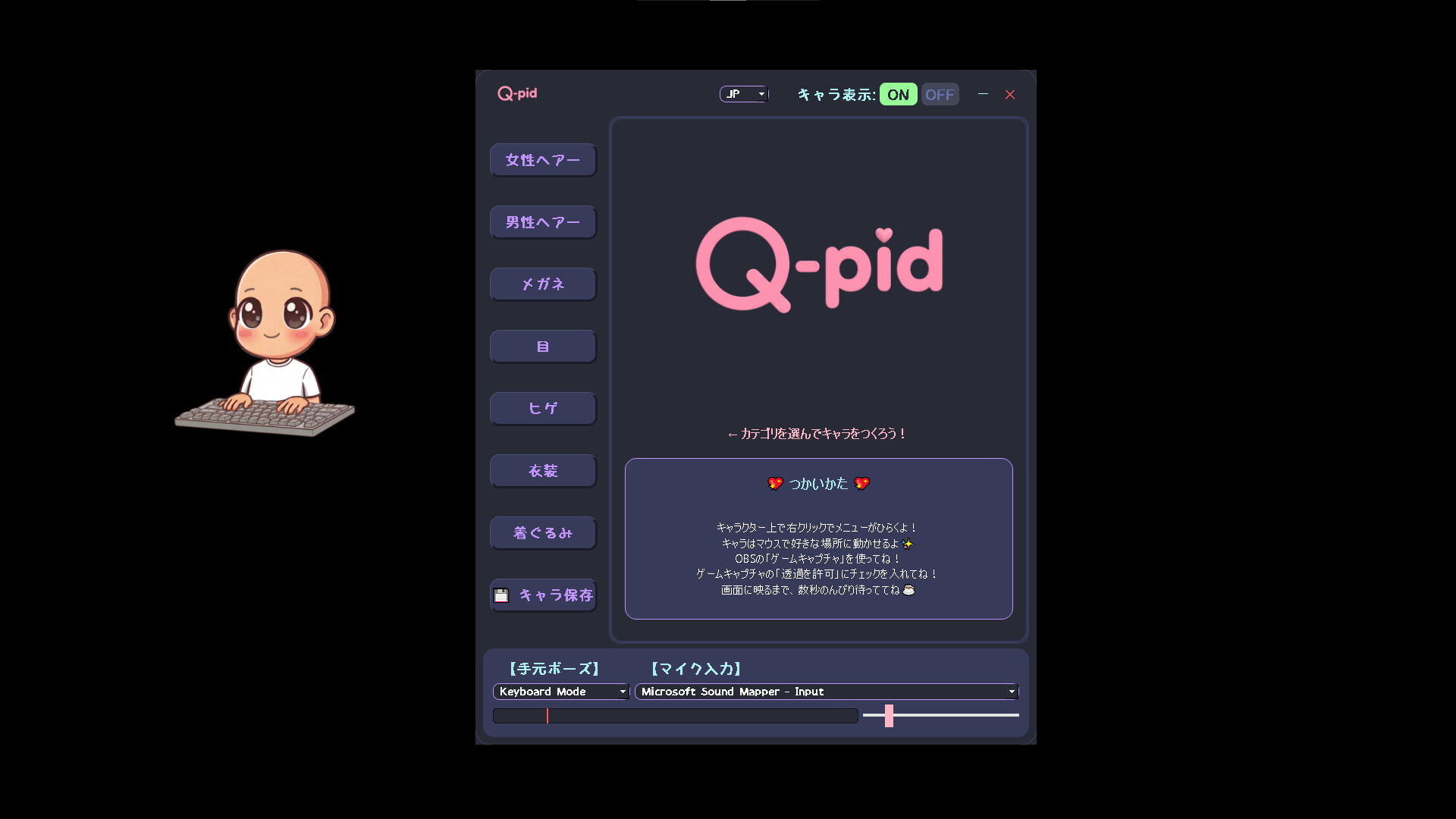 Q-pid screenshot 1