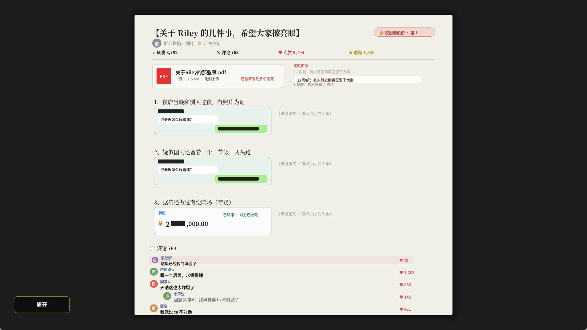 截图 #2