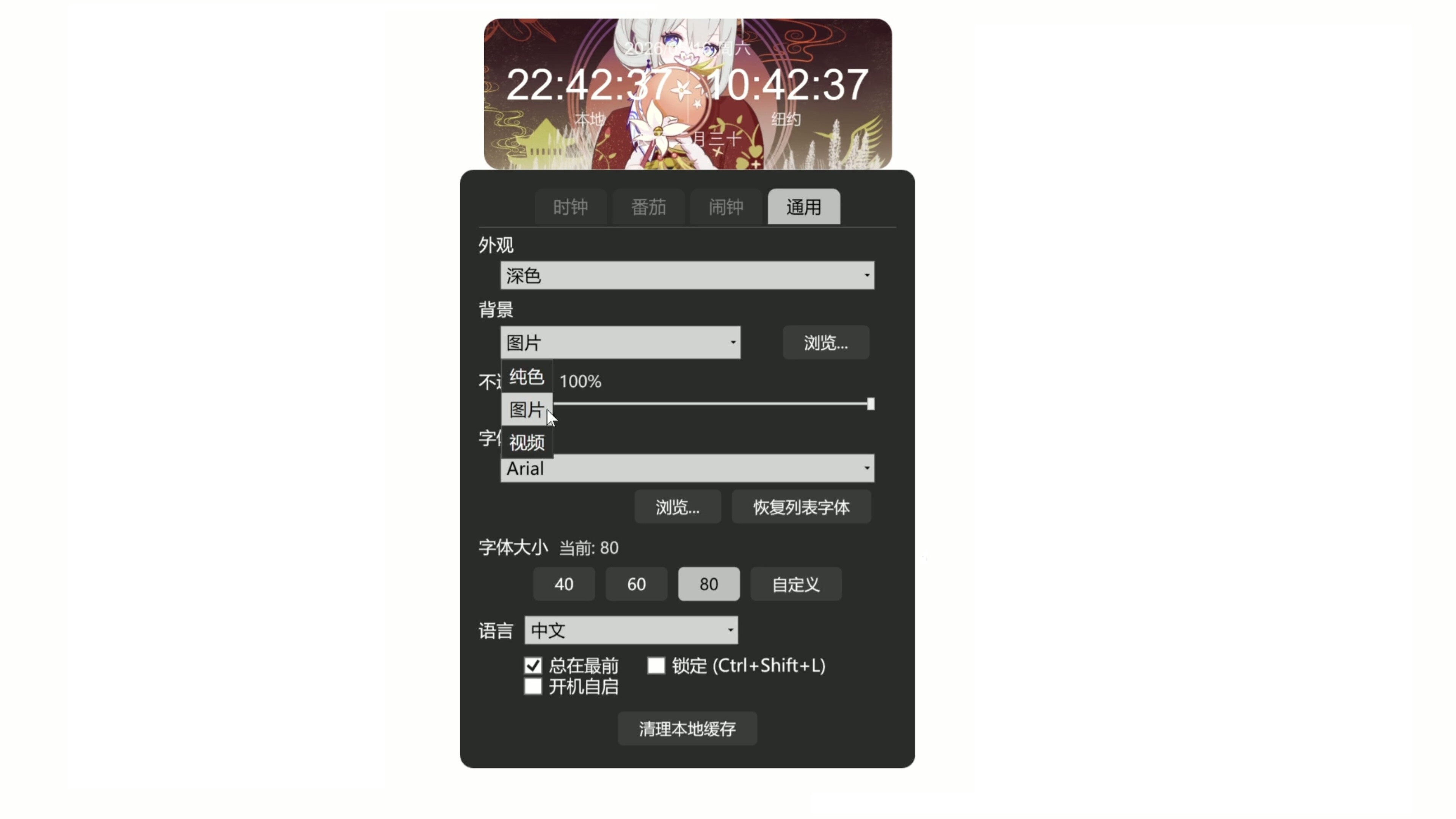 Clock Engine - 时钟引擎 screenshot 6