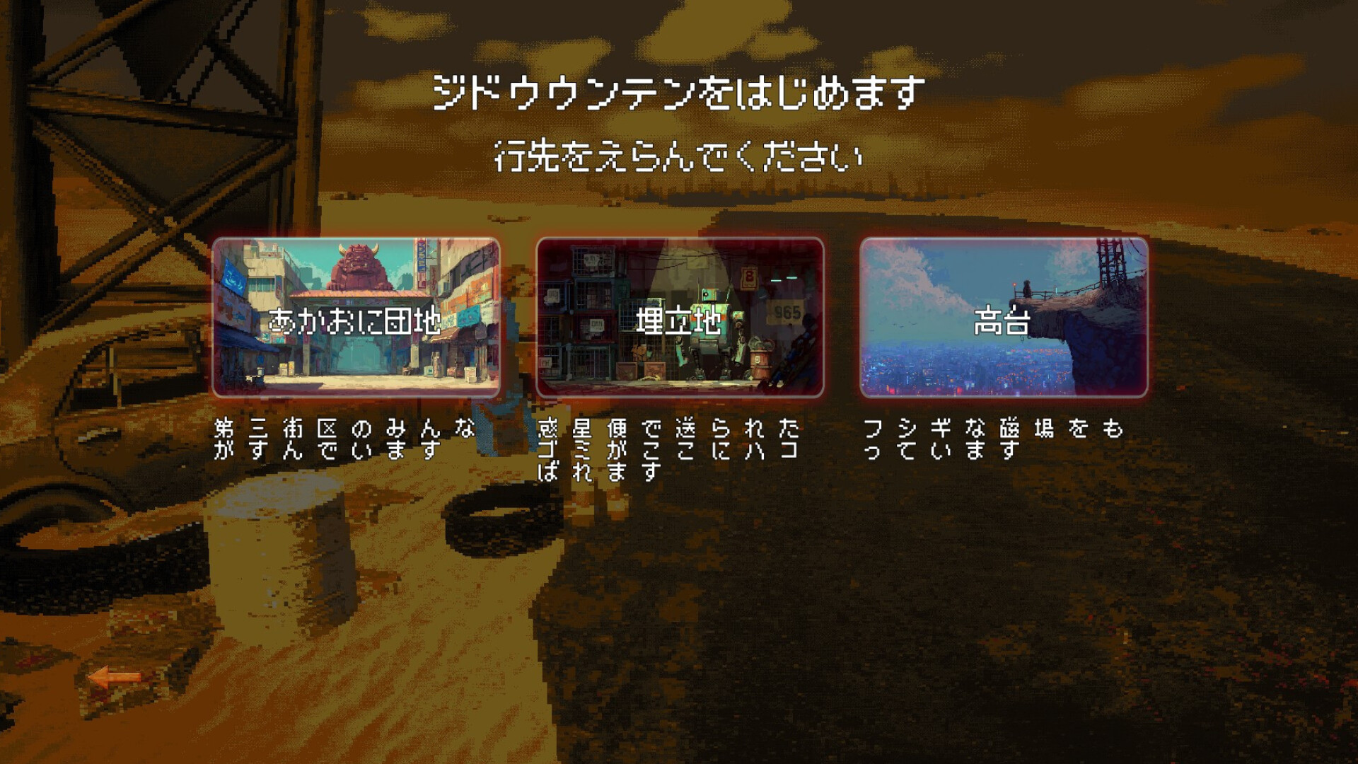 KUMANO screenshot 2
