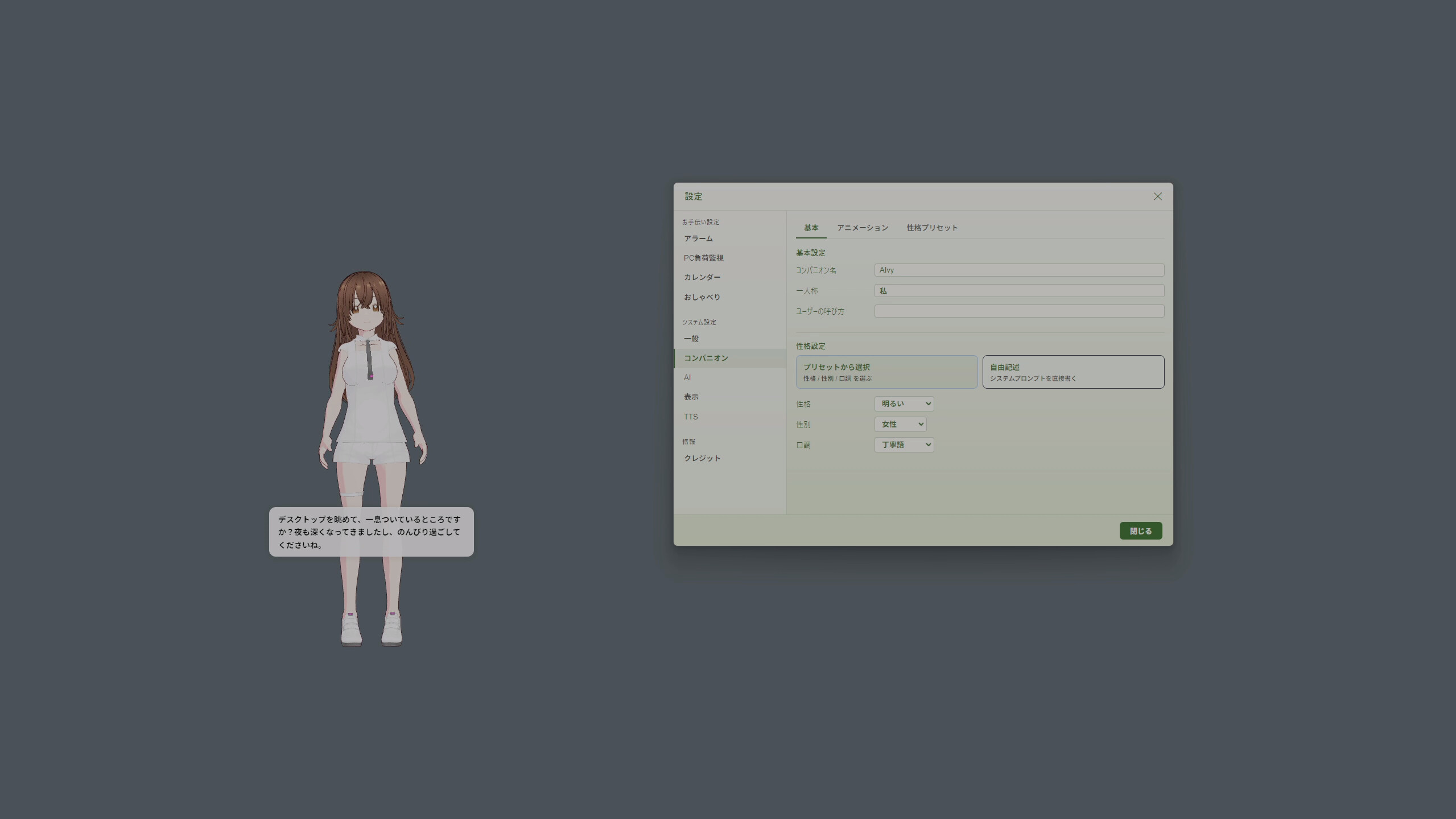 AIvy screenshot 3