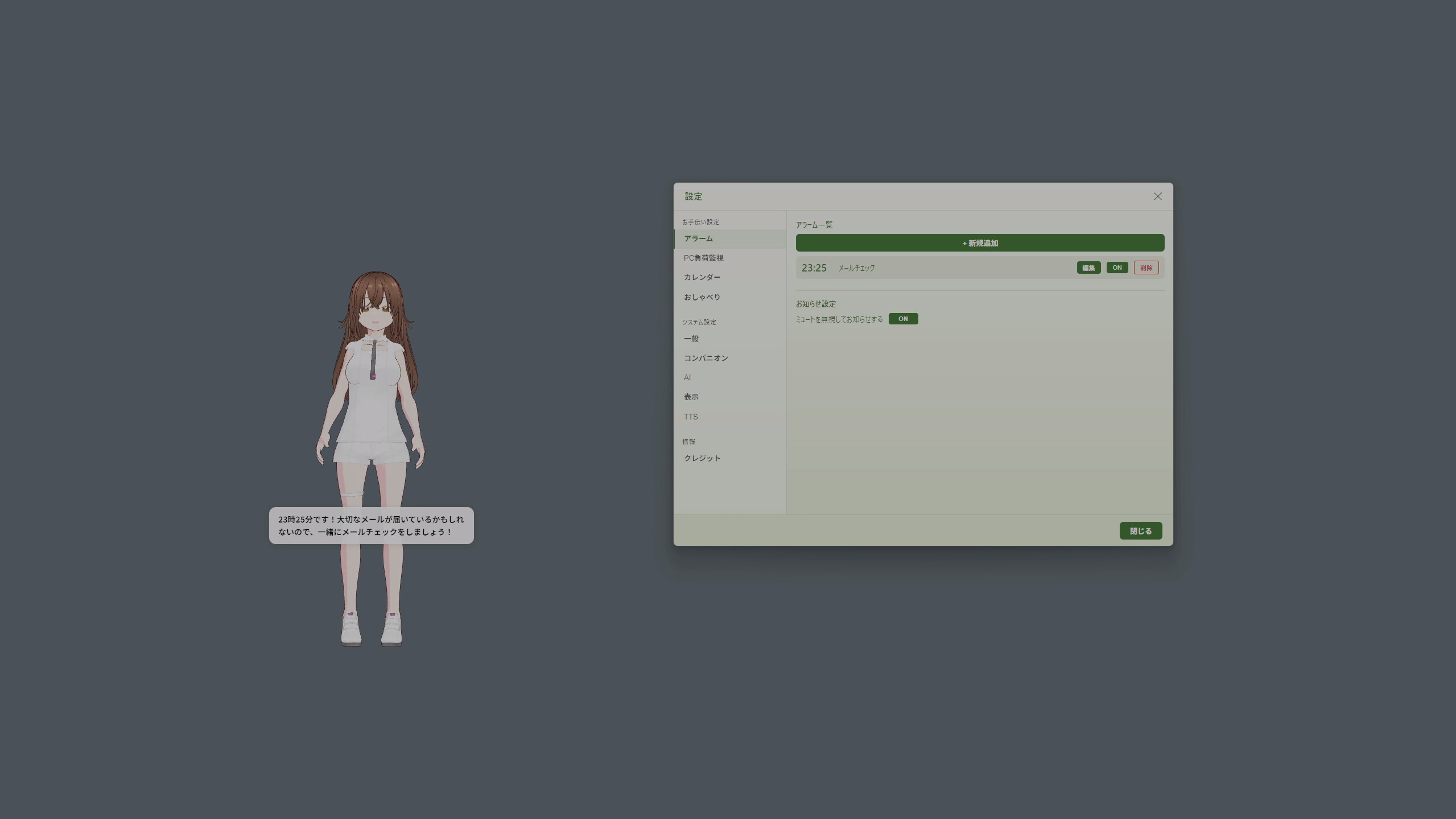AIvy screenshot 2