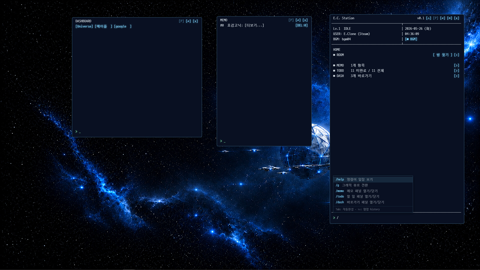EClone Station screenshot 4