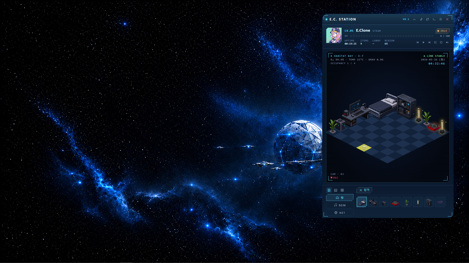 EClone Station screenshot 1