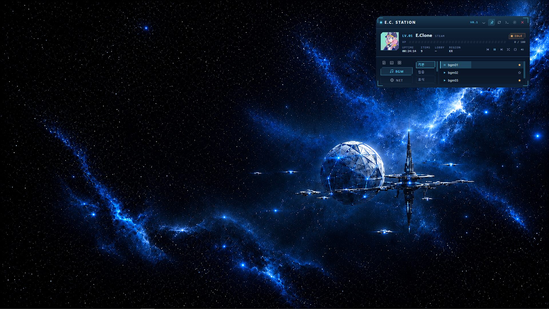 EClone Station screenshot 2
