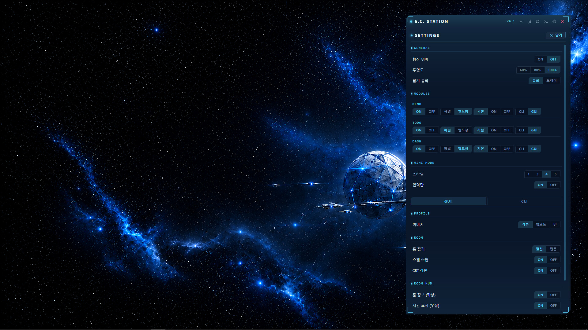EClone Station screenshot 5