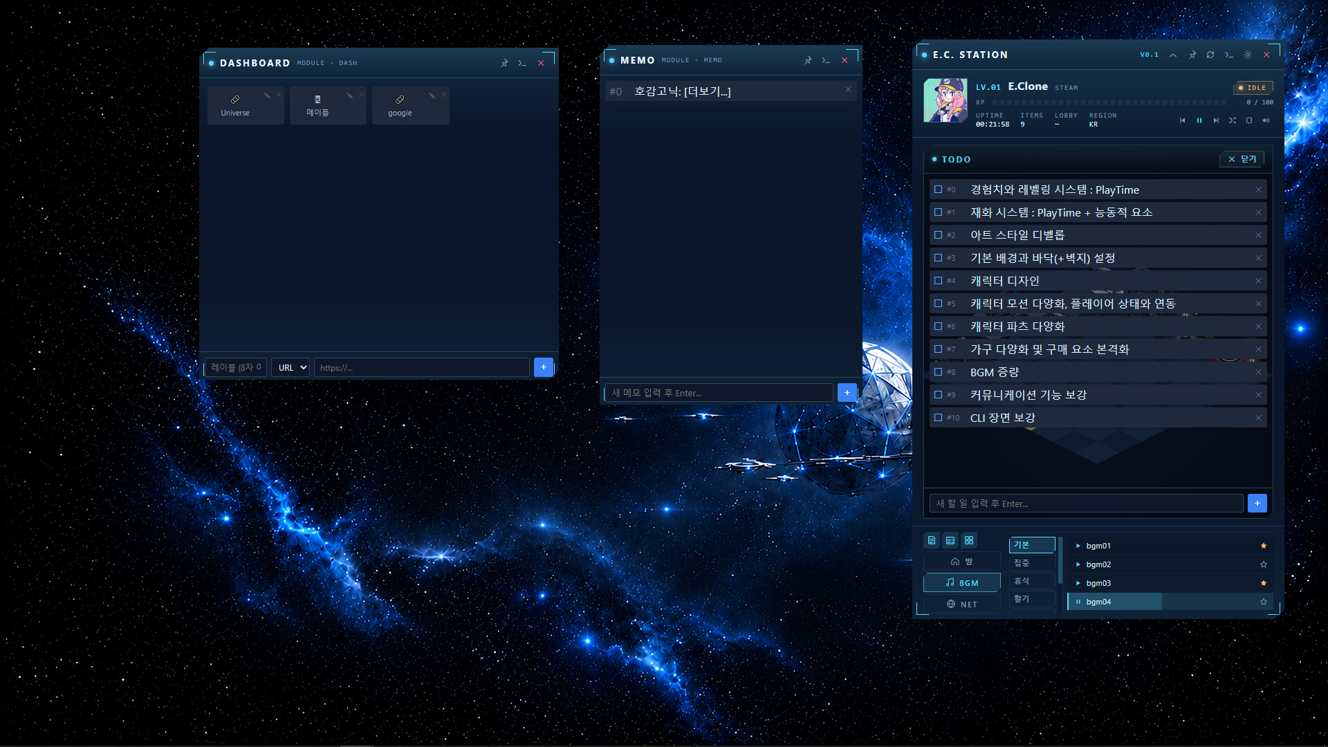 EClone Station screenshot 3