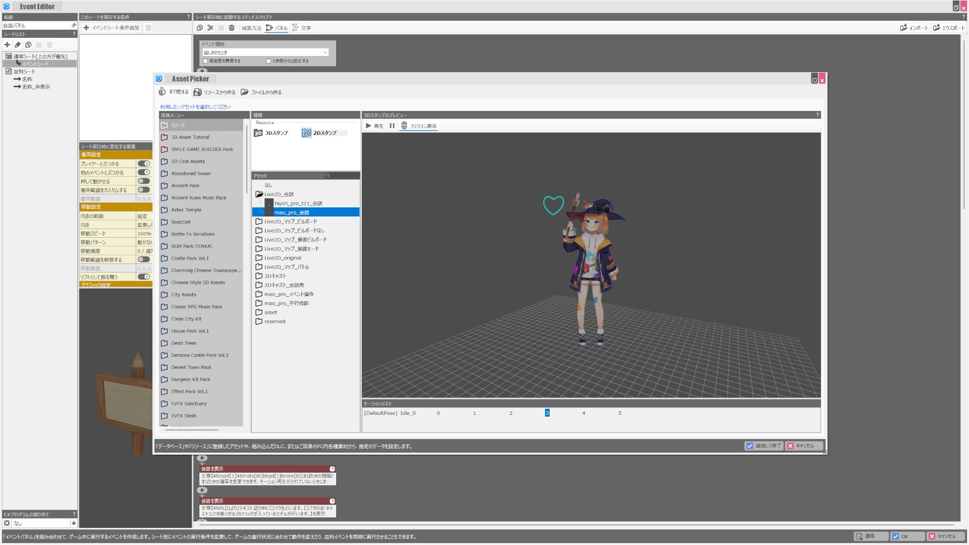 RPG Developer Bakin Live2D Toolkit screenshot 12