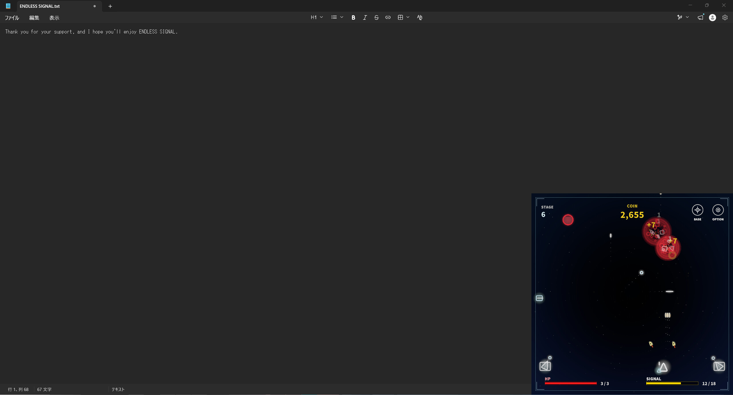 ENDLESS SIGNAL screenshot 1