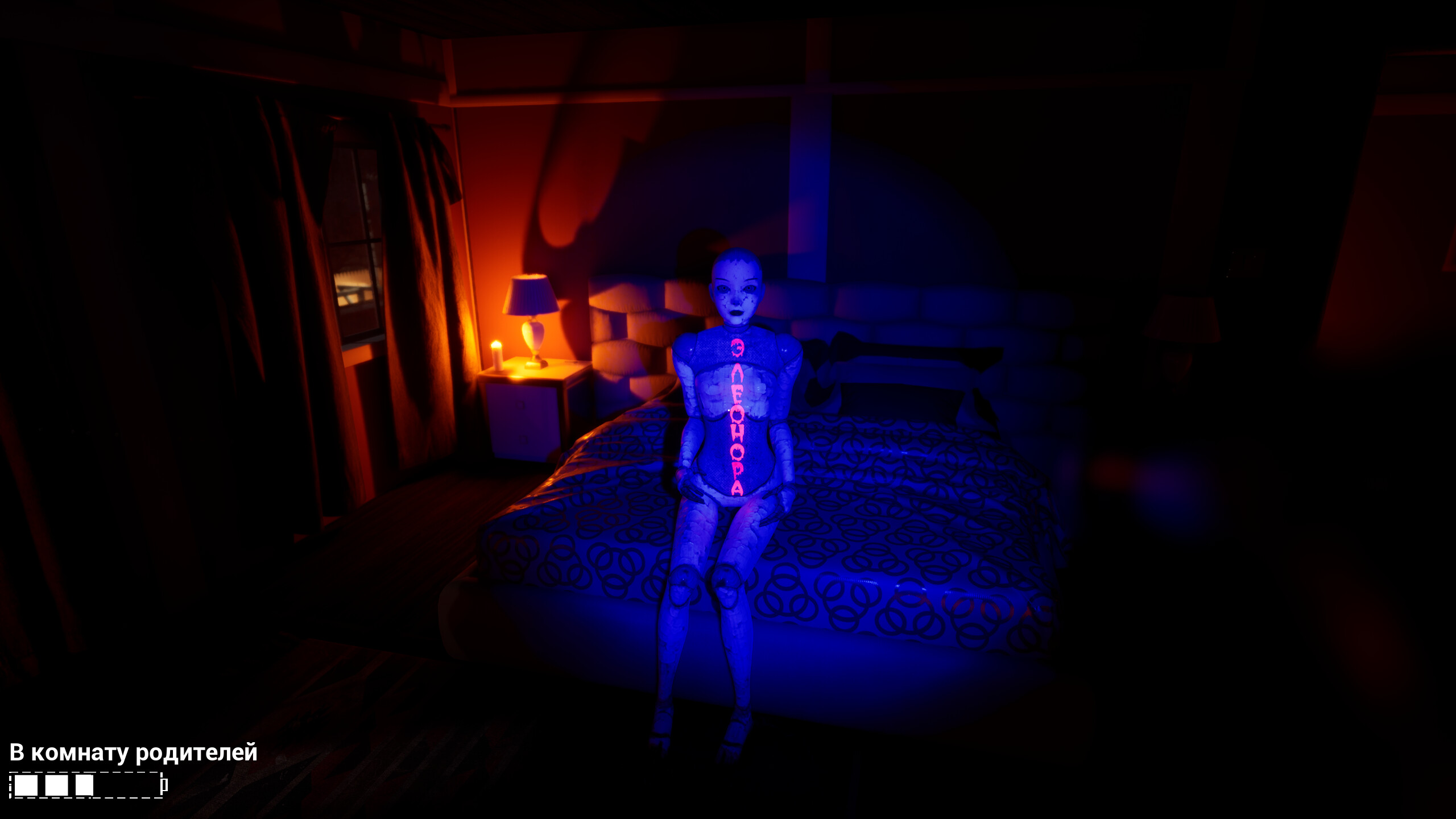 The Wickers House screenshot 6