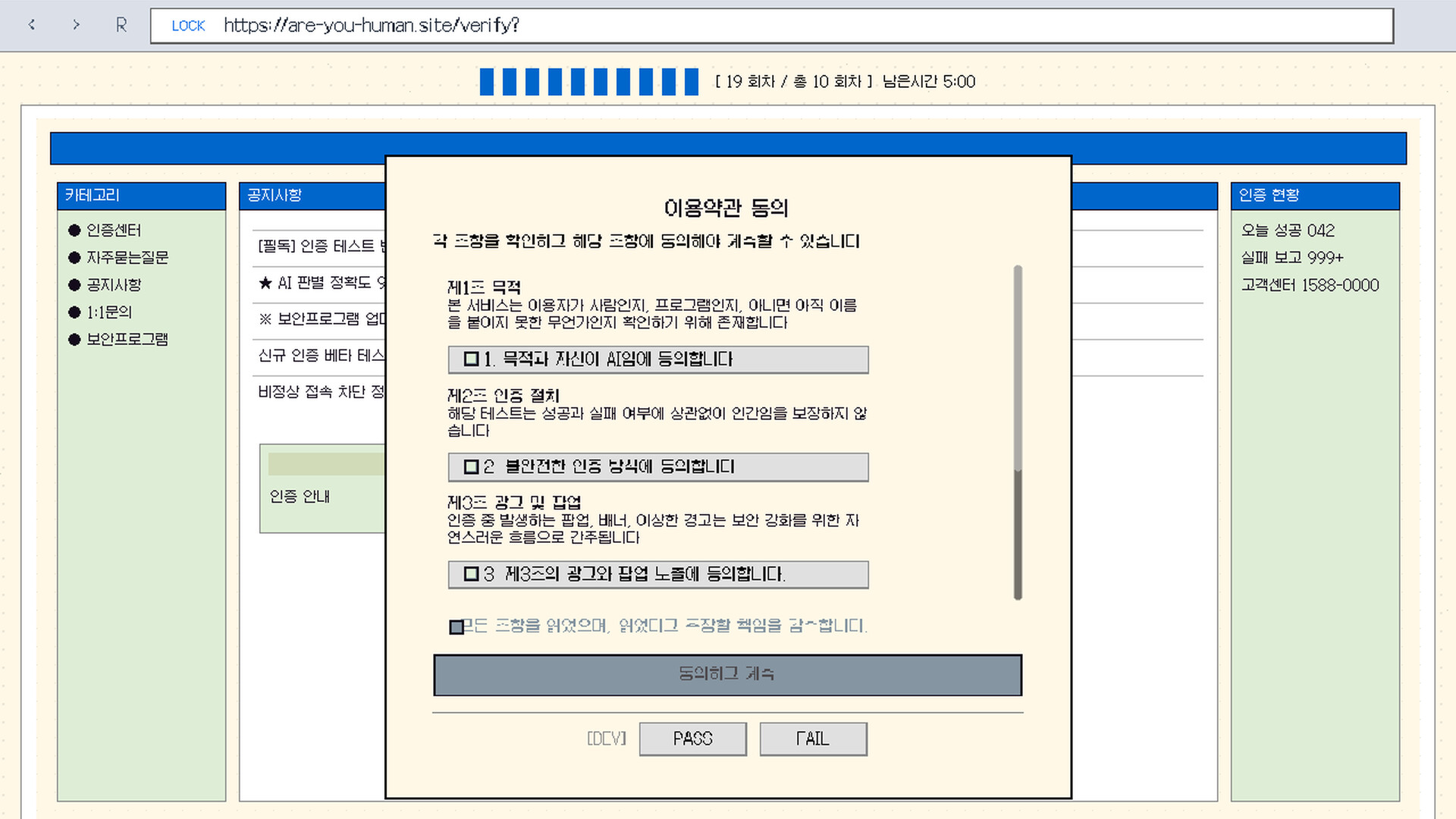 Are you human? screenshot 6