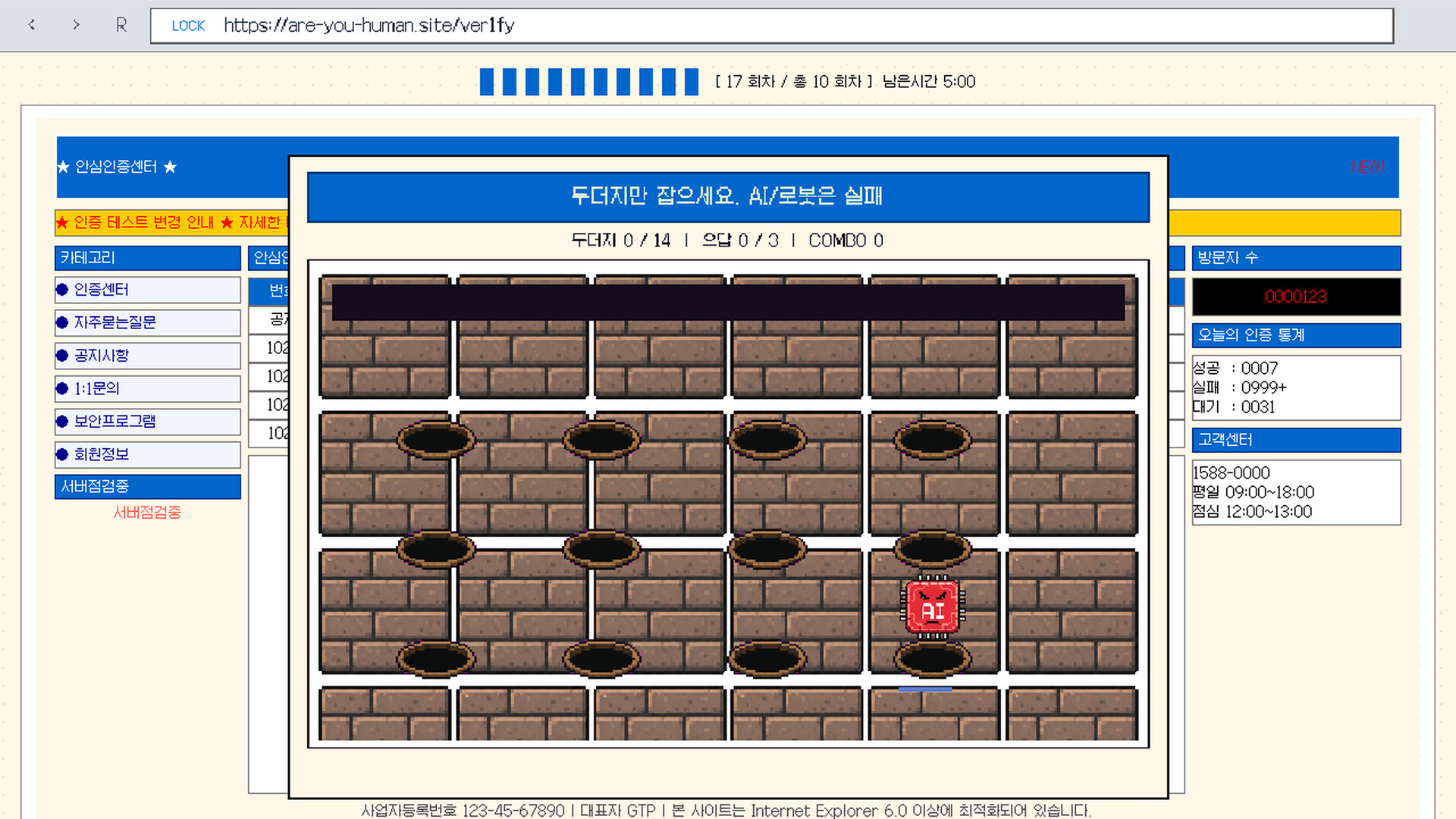 Are you human? screenshot 12