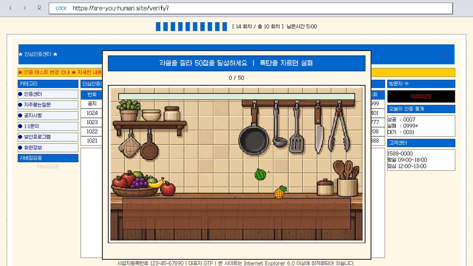 Are you human? screenshot 13