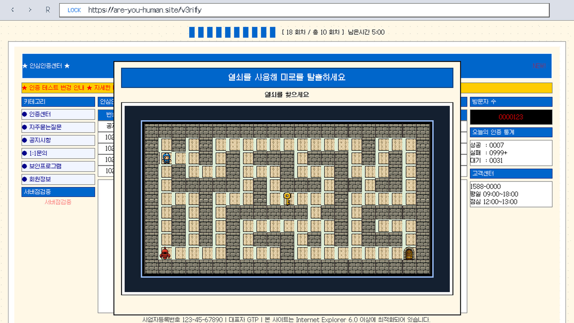 Are you human? screenshot 10