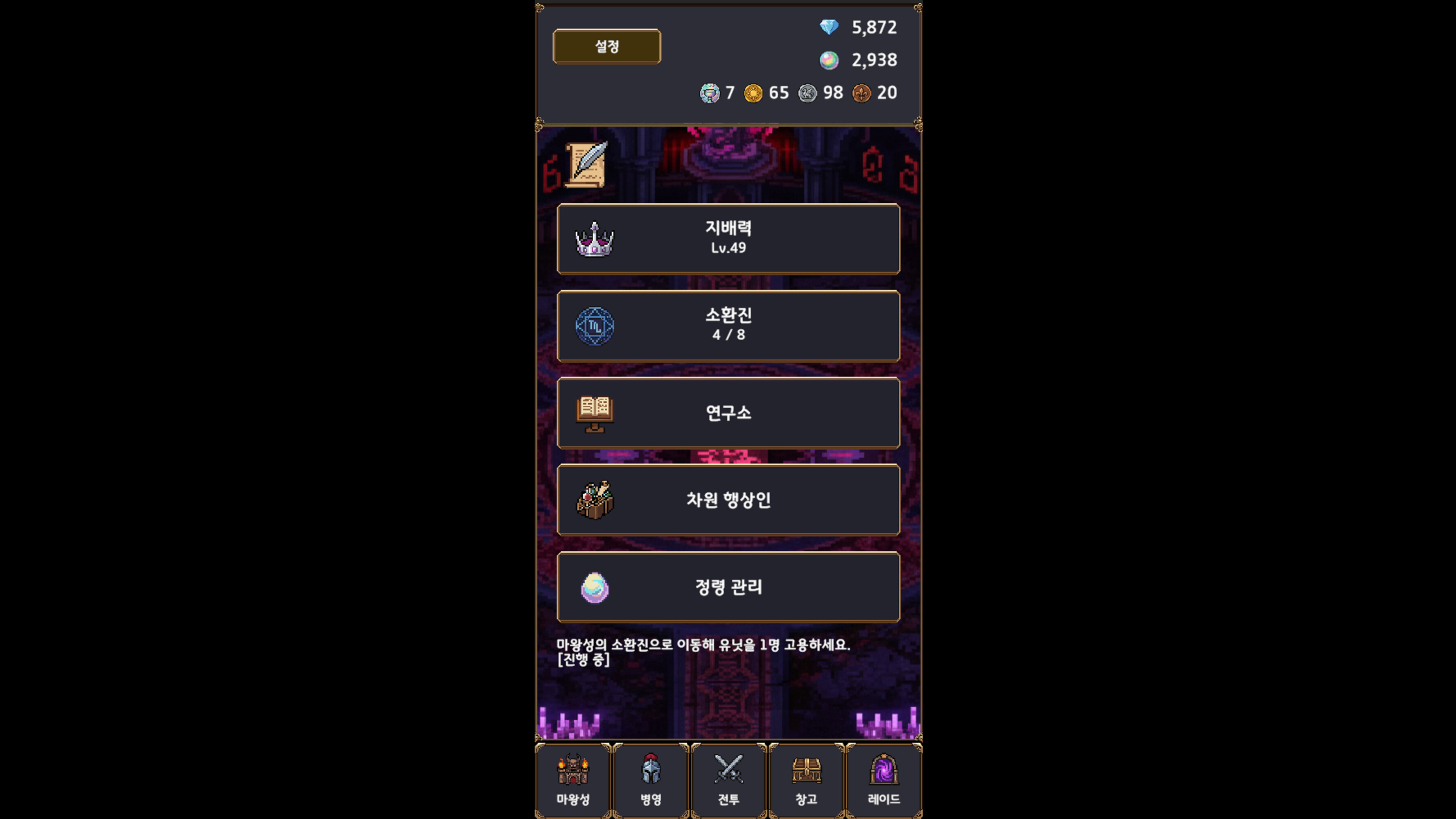 Demon Ark: Idle RPG screenshot 1