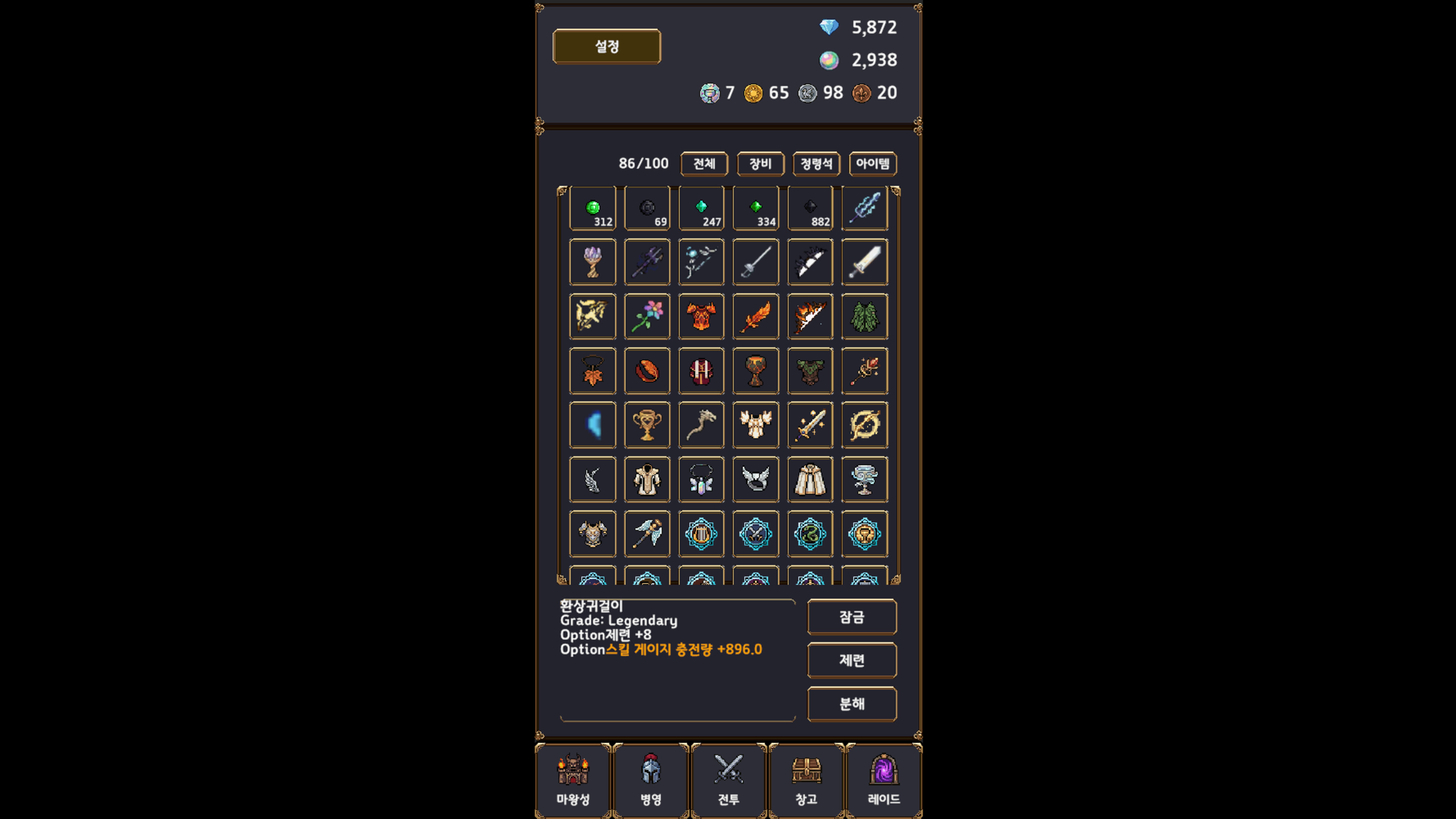 Demon Ark: Idle RPG screenshot 4