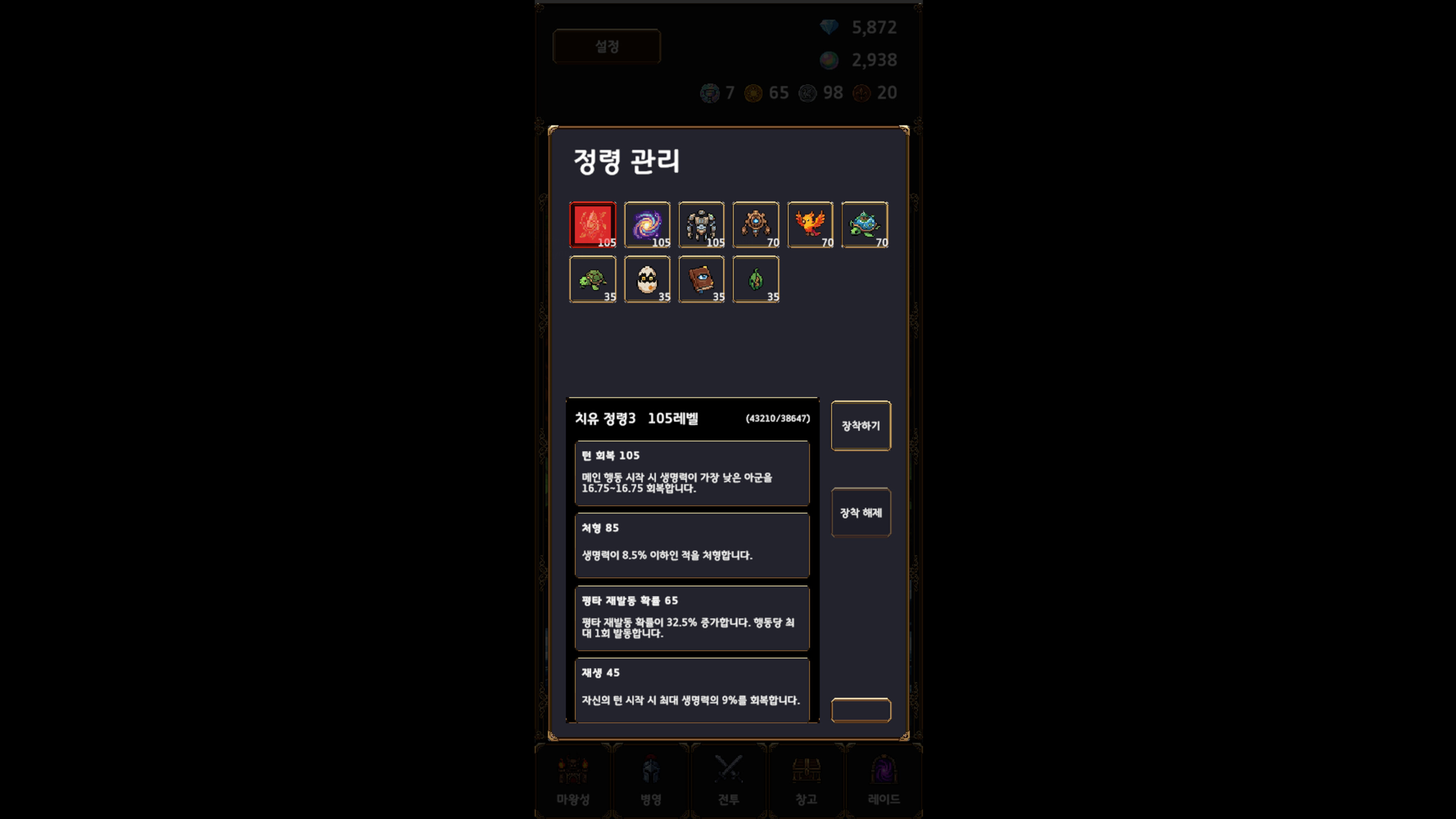 Demon Ark: Idle RPG screenshot 5