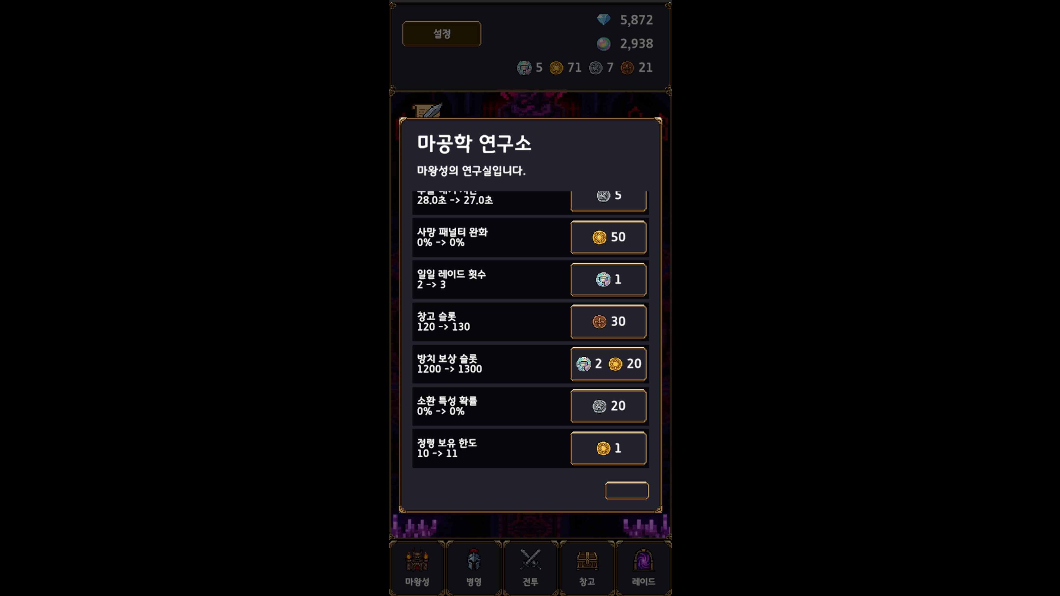Demon Ark: Idle RPG screenshot 6