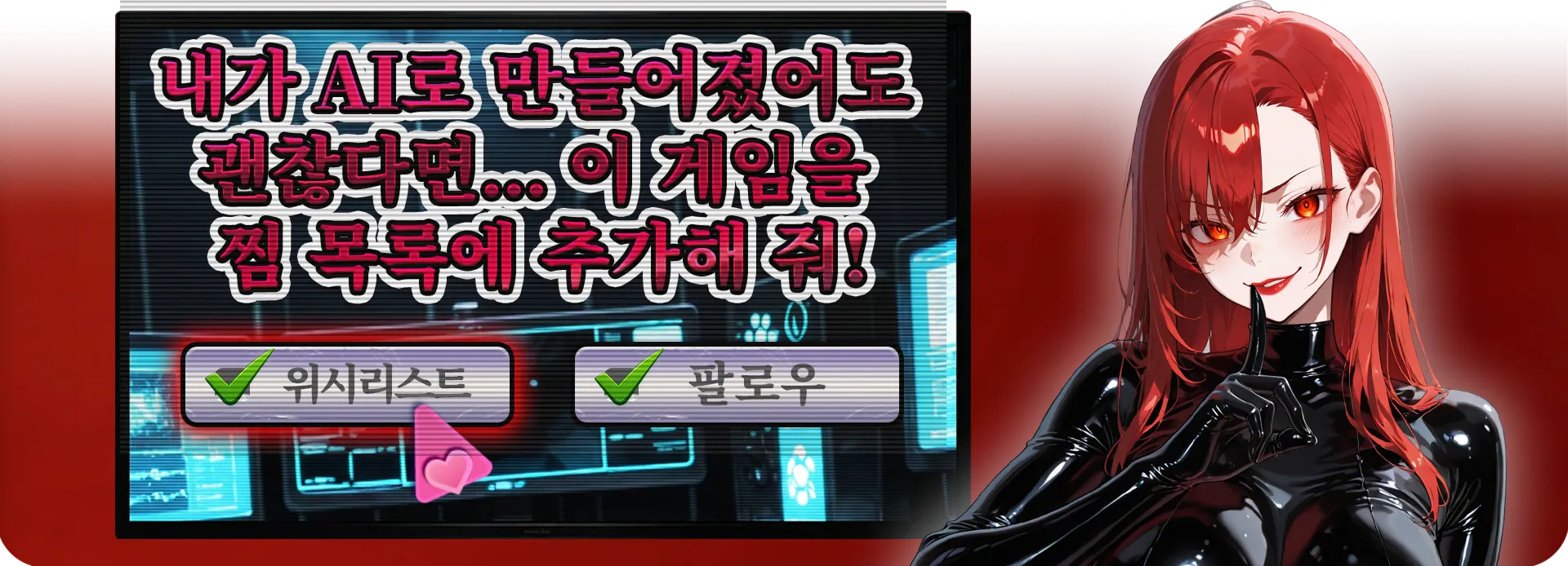 섹스룸 방탈출 screenshot 1