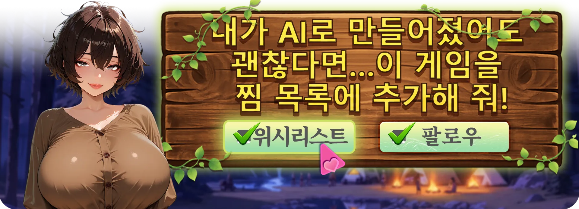 에로틱 판타지 캠프 screenshot 16