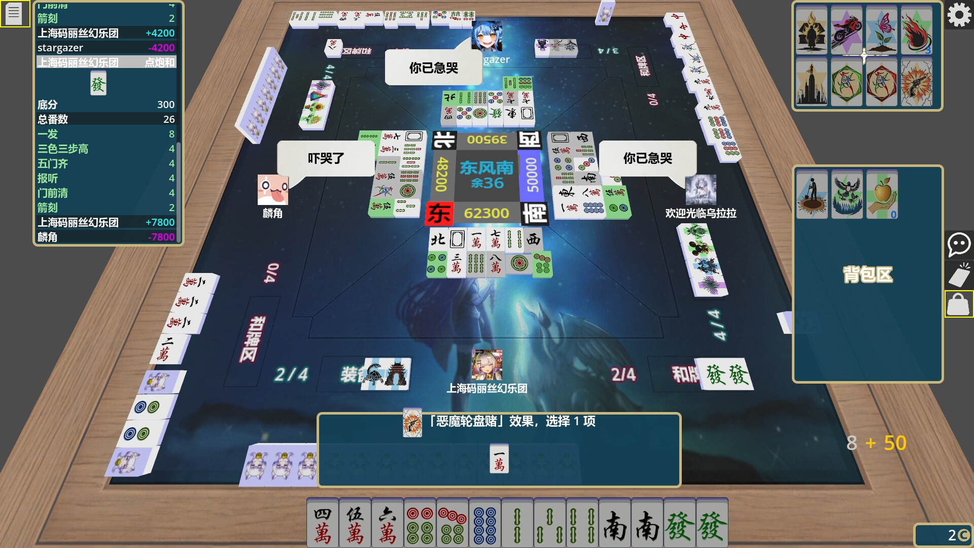 斗牌苍穹 Demo screenshot 2