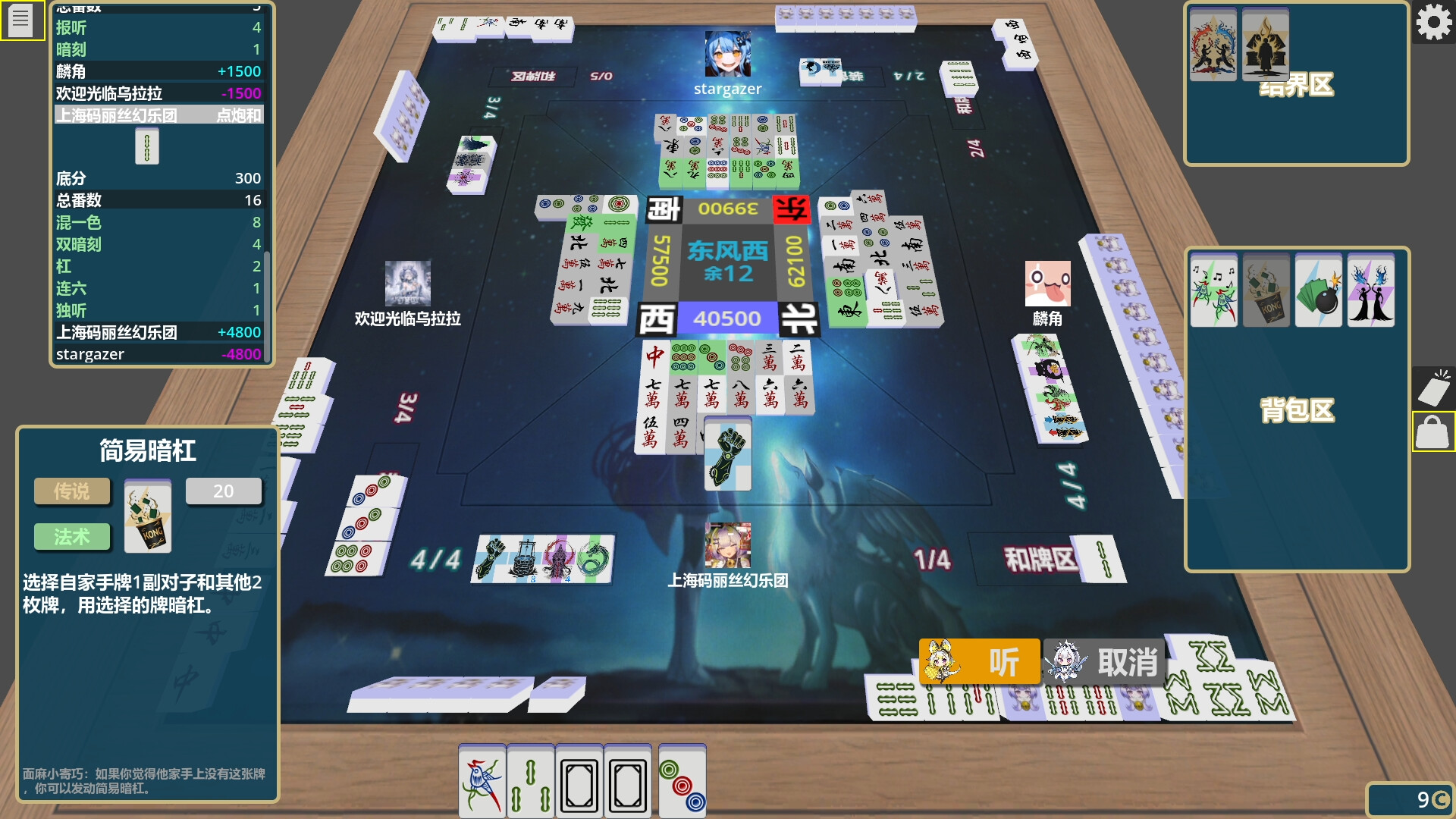 斗牌苍穹 Demo screenshot 3