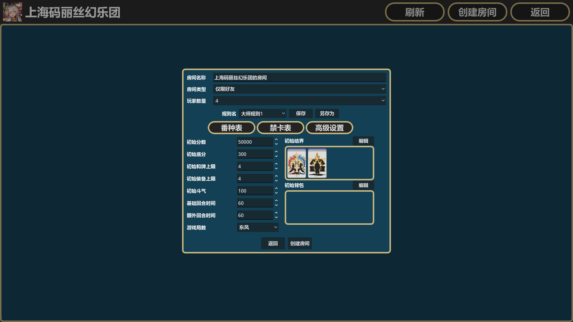 斗牌苍穹 Demo screenshot 5