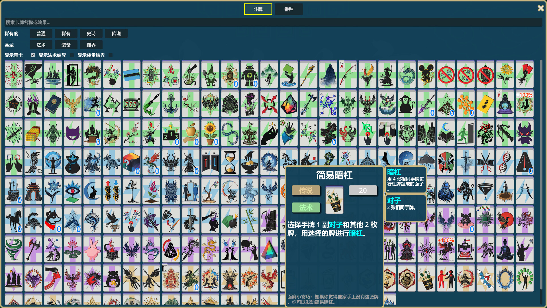 斗牌苍穹 Demo screenshot 4