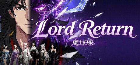 魔主归来 — Steam header