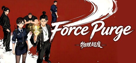 物理超度 — Steam header