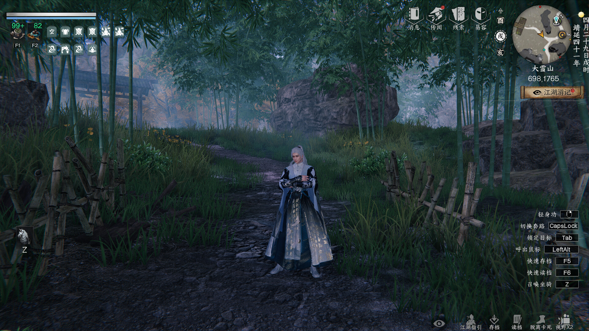 下一站江湖Ⅱ-纯玩法DLC（免费）《绝代双骄》 screenshot 1