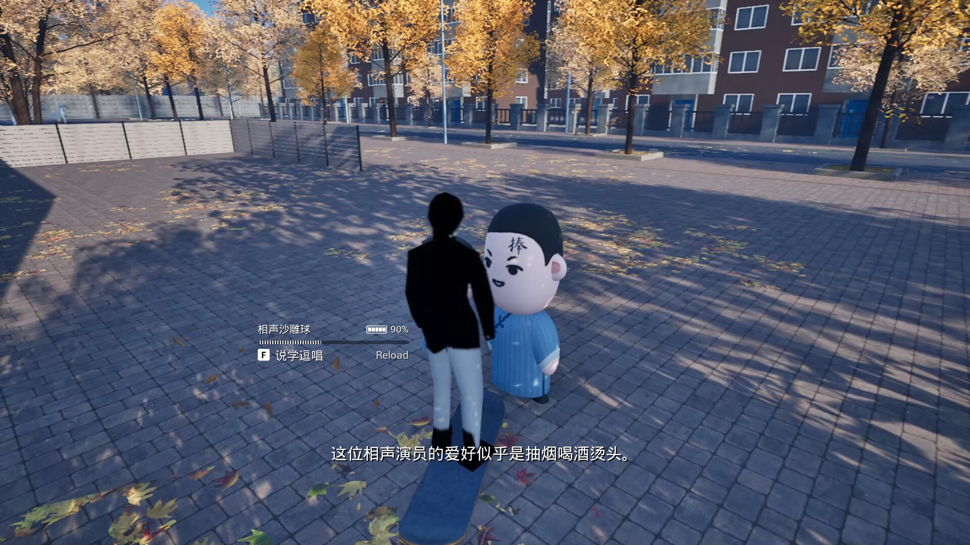 沙雕之路DLC-最终章 screenshot 8